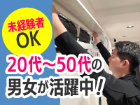 普通運転免許があればOK！意欲的に学べる方なら男女ともに大歓迎！