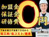 新工法ソルアートの施工代理店/株式会社C.REPAIR