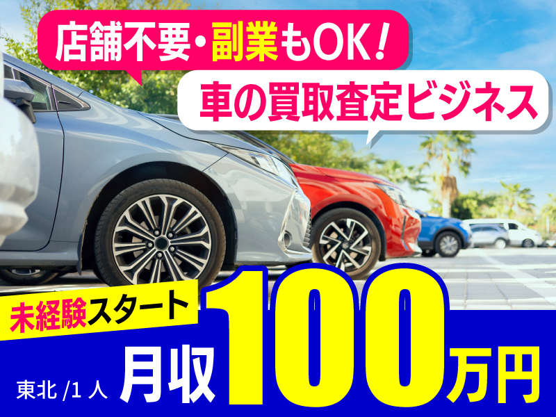 two hands（トゥーハンズ）のフランチャイズ・独立開業