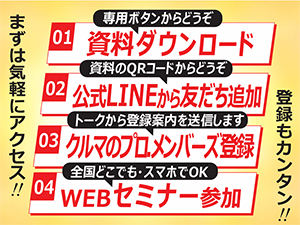 リスク0、ノウハウ0で始められる事業の決定版！仕事内容は顧客を本部に紹介するだけ！