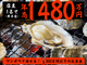 牡蠣のがんがん焼き専門店『牡蠣乃家（かきのや）』／株式会社Obanzai（おばんざい）