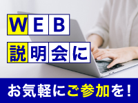 まずは資料ダウンロードを!