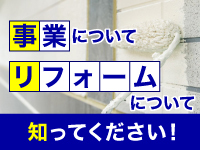 Web説明会にお気軽にご参加を!