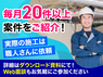 住まいサポートPRO/株式会社EBISUGROUPのフランチャイズ・独立開業