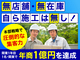 住まいサポートPRO/株式会社EBISUGROUP