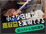 株式会社57のフランチャイズ・独立開業
