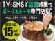 ポークステーキ専門店 マロリーポークステーキ／株式会社57