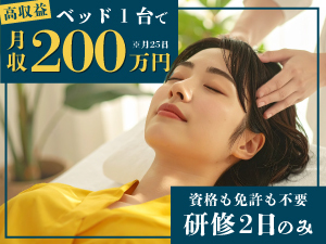 ネイルサロンやエステ・美容室等への追加導入なら設備もスタッフもそのままで利益UP!