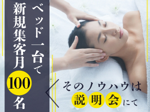 ネイルサロンやエステ・美容室等への追加導入なら設備もスタッフもそのままで利益UP！