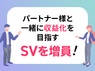 BRAND 物販 PLUS／株式会社DREAM PONYのフランチャイズ・独立開業