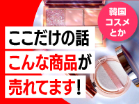 え！？こういったものが売れるの？という一例をご紹介！