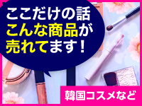 え！？こういったものが売れるの？という一例をご紹介！