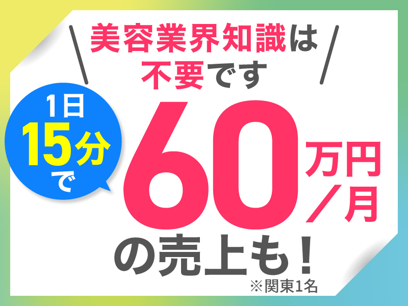 Auto Q／株式会社DREAM PONYのフランチャイズ・独立開業