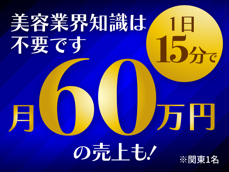 Auto Q／株式会社DREAM PONYのフランチャイズ・独立開業