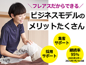 【継続率95％】超高齢化社会を支える誇りが、安定収益を生み出す仕組み。