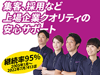【オーナーは資格・施術不要】未経験の参入で成功しているオーナー多数。