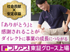 株式会社フレアス