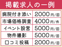 「時間」に縛られない自由で多様な働き方を叶える《スポット型》求人サイトです