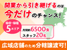 高齢者配食サービス ライフデリ／株式会社グランフーズのフランチャイズ・独立開業