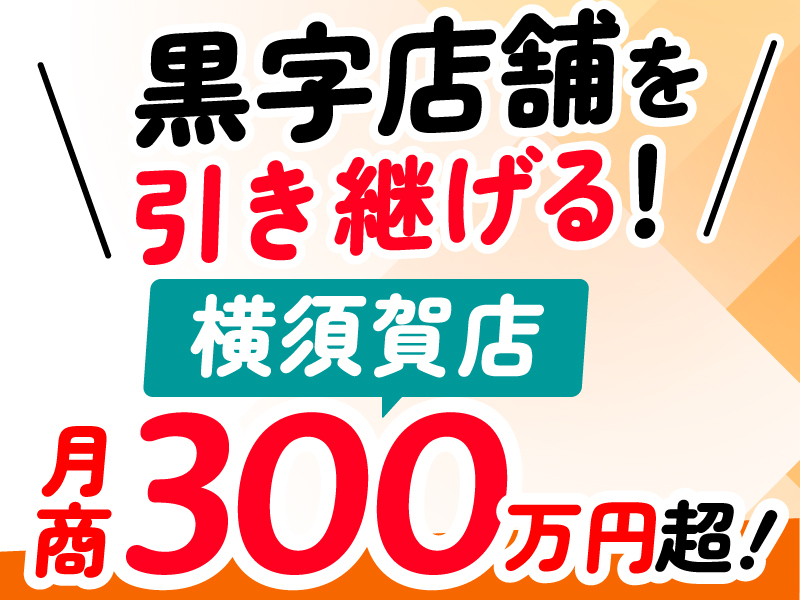 高齢者配食サービス ライフデリ／株式会社グランフーズのフランチャイズ・独立開業