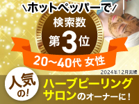 【収益性の高いエリアは早々に埋まっていきます】