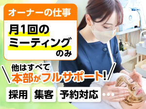【隙間時間で運営可能】別の仕事をやりながら副業で事業スタートが出来ます！