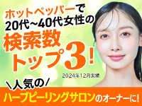 【収益性の高いエリアは早々に埋まっていきます】