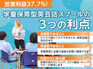 国の政策も後押し！どの地域でも再現可能なビジネスモデル