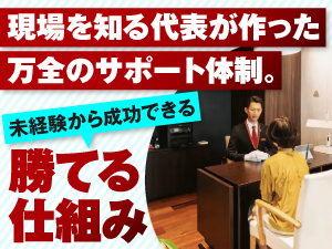 元大手FC加盟店オーナーだった代表が「自分が欲しかったサポート」を形にしました。