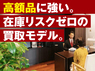 株式会社水野のフランチャイズ・独立開業