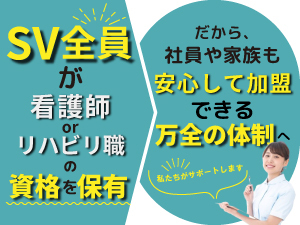 「一緒に熱狂できる仲間」は1人も取り残さず全店黒字にしていきます－情熱を全国に－