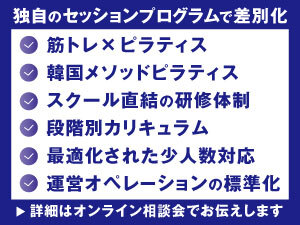 トレンドだけじゃない。直営10年以上の実績が生む【確かな技術】がリピートの決め手！