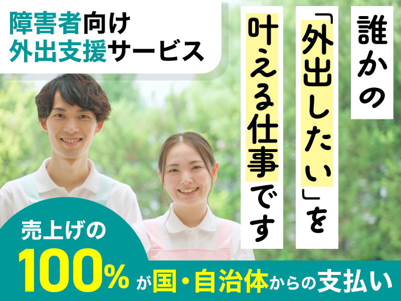 エターナルプラスワン／株式会社エターナルのフランチャイズ・独立開業