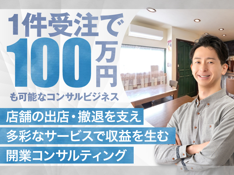 株式会社Ｍ＆Ａオークションの商材&事業支援開業プラン