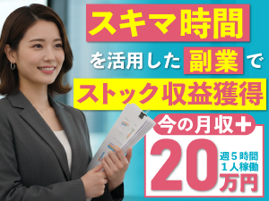 かけ込み需要で高額報酬を獲得《1社×5名の研修で黒字転換》あとは利益を伸ばすだけ！