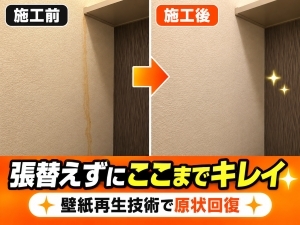 面倒な養生をしないでOK！高速施工で利益率84％。未経験でも6畳なら2時間で作業完了。