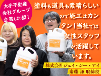 原状回復やリフォーム業者、不動産管理会社など、創業26年で代理店は全国800店舗に！