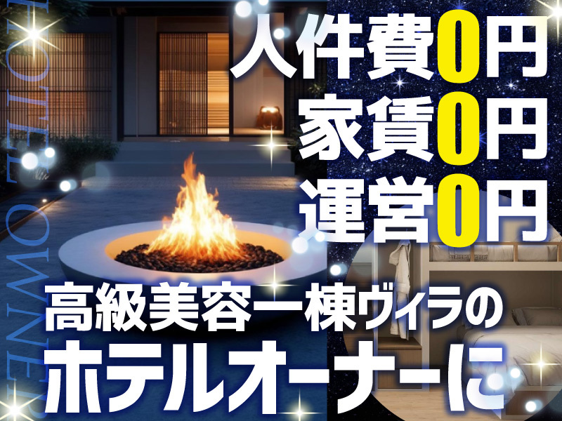 株式会社GIANT SWING PRODUCTIONSの商材&事業支援開業プラン