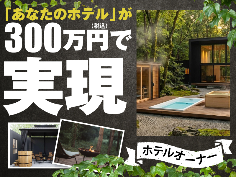 株式会社GIANT SWING PRODUCTIONSのフランチャイズ・独立開業