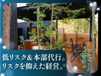 低コスト＆ホテルの運営は本部が代行。