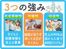 てらぴぁここる／オークニ商事株式会社のフランチャイズ・独立開業