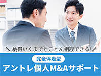 ■多数の案件を見極め過ぎて、7割の案件は断る慎重さ。損する案件は買わせません。