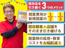 ニコニコキッチン／株式会社ソーシャルクリエーションのフランチャイズ・独立開業