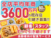 ニコニコキッチン／株式会社ソーシャルクリエーション