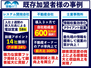 情報の提供だけでなく申請から受給まで本部に完全丸投げ可能だから未経験でも問題なし