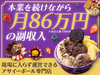 J BOWL／ACAI TOKYO株式会社