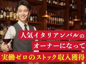 市場規模35兆円の外食産業に、低投資・低リスク・高コスパで参入しませんか？