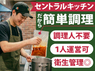 完全代行型飲食店amau（アマウ）／AK合同会社のフランチャイズ・独立開業