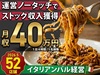 完全代行型飲食店amau（アマウ）／AK合同会社