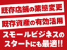 タコとハイボール／株式会社ヴィーナスダイニングのフランチャイズ・独立開業